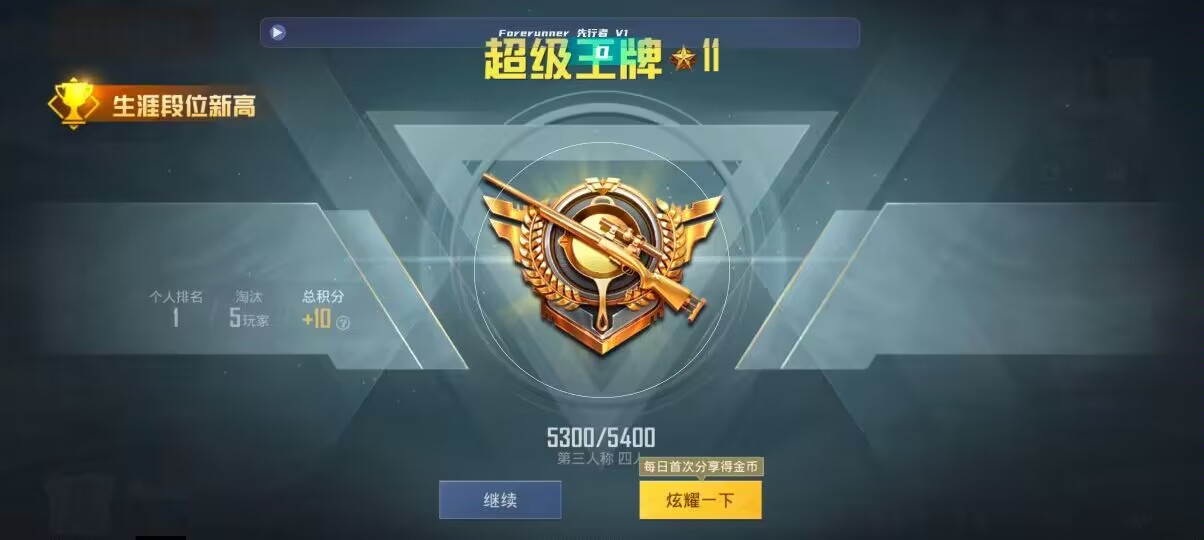 和平精英先行者透视直装 - 卡盟的永久会员可靠吗辅助预览图